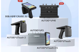 東集再添Gen2X技術應用新標桿！UTouch2系列搭載impinj Gen2X技術成功登陸萬豪集團旗下三家頂奢酒店