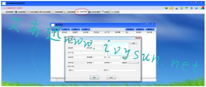 設(shè)備巡檢