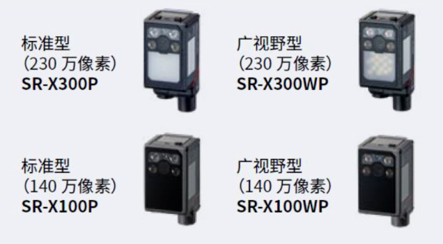 基恩士SR-X300p，sr-x300WP，SR-X100P，SR-X100WP.png