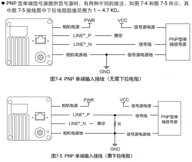 海康線陣相機(jī)接線說明.png