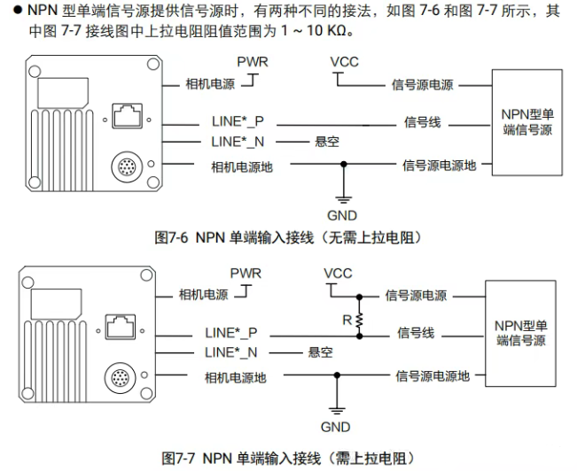 海康線陣相機(jī)接線說明.png